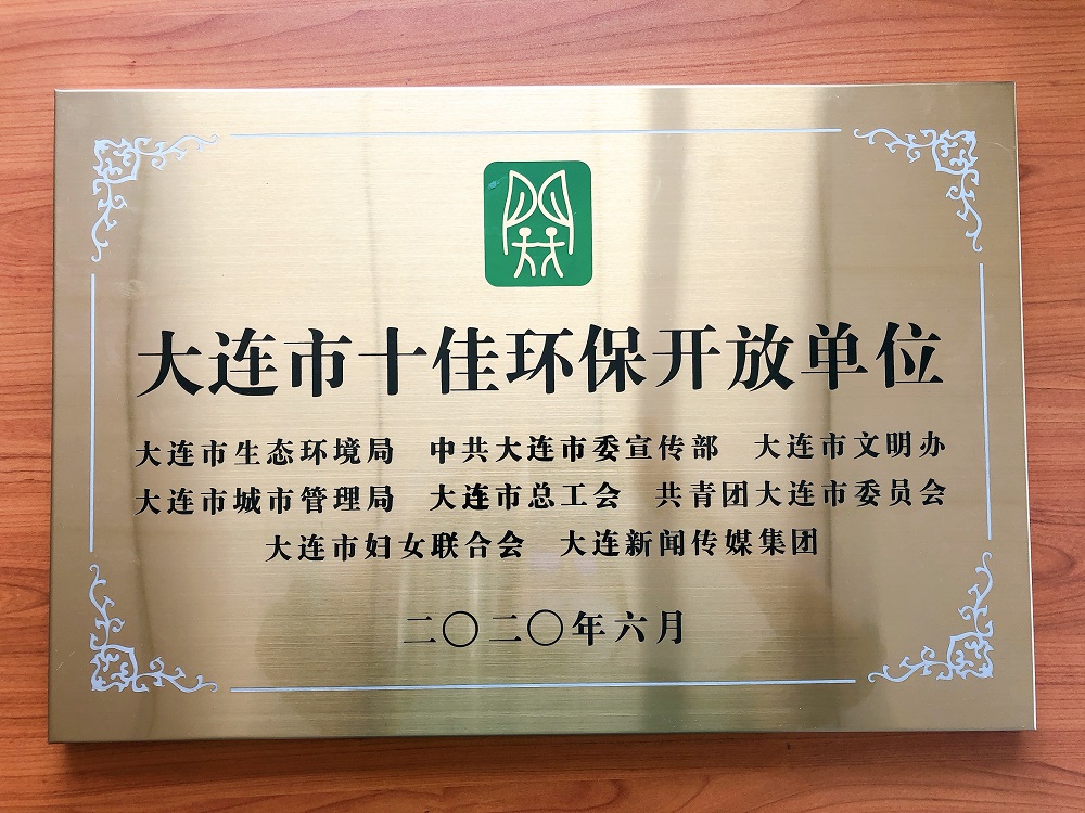 大連清本環(huán)保技術(shù)有限公司